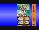 【魔法使いと黒猫のウィズ】アンの黒ウィズ実況（仮　26話