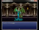 【幻想入り】霧雨魔理沙が幻の大地入り　第３６話　後編【DQⅥ】