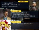 超紅島大戦記　第百十話　嘘の丼勘定