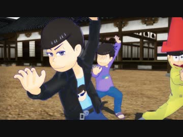 【MMDおそ松さん】六つ子でソ/ー/ラ/ン節【ドッコイショッ】