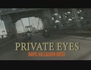PRIVATE EYES　（カラオケ）　DARYL HALL&JOHN OATES