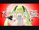 【MMD】Tda式改変アペミク大人バージョンで みくみくにしてあげる♪