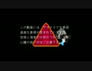 【ゆっくり】デスピリアですが何か？［deSPIRIA］＃５３