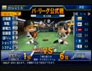 パワプロ2014　ペナントレースpart7 対日ハム第三戦！！
