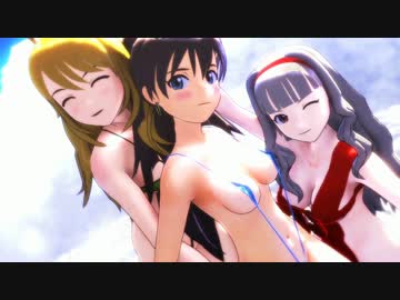 [MMD]『虎視眈々』美希・響・貴音 スリングショット