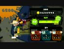 【Splatoon】カーボンローラーはまだ強いぞ。S+99　Part3