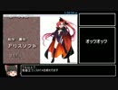 【RTA】鬼畜王ランス 幸福ED バグ無し 1:26:54 (5/5)