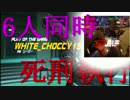 【実況】　役割を全うするオーバーウォッチ　【OW:1】 6人同時死刑執行 編