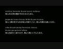 【人工言語】契絆想界詩で喋ってみた【アルノサージュ】