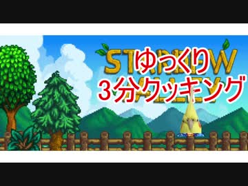 【作ってみた】ズッキーニフリッター【ゆっくり3分クッキング】