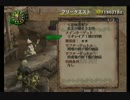 TVゲーム！ハチャメチャ改造コードプレイ 2本目 モンスターハンター２他