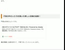 【EMI】 EMIが凄い良い人のようにブログとかで取り上げられているけど