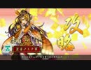 【戦国大戦】歪みねえ【２２０】