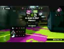 【投稿テスト2】スプラトゥーン【プラベ】
