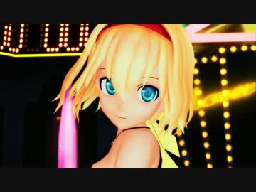 【MikuMikuDance】カラフル×セクシィ【レア様✕アリス Dance PV】