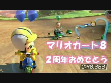 【MK２周年企画】マリオカート実況者風船バトル!!【とりっぴぃ視点】