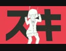 【歌ってみた】kousukeクオリティーで「エイリアンエイリアン」