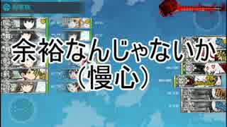 【艦これ】新人提督の朝まで長距離練習航海 第21回 2016春イベントE6攻略