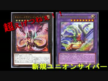 新規ユニオンサイバー