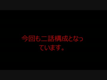 【ゆっ怖】ゆっくり怖い話・その⑫