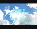 【Fukase】上昇積乱雲【オリジナル】