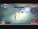 【DFFAC】最速の空族を越えたい少年（ヴァン　アダマンA）part1