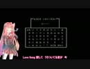 【VOICEROID】 LoveSongを探して 【ピヨ式】