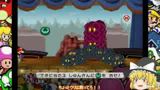 【ゆっくり実況】伝説の紙ゲーPart51【ペーパーマリオRPG】