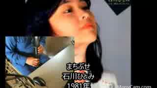 1分半でまちぶせ