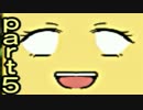 【実況】　ど　と　こ　い　part5