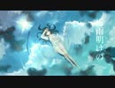 【原キーで】　梅雨明けの　歌ってみた。　【Raku】