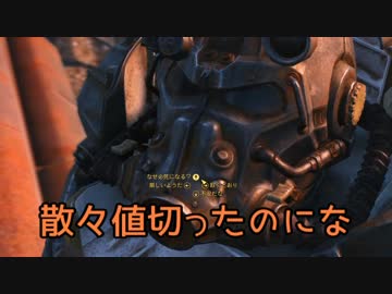 【Fallout4】弦巻マキの放浪記Part59【VOICEROID実況】