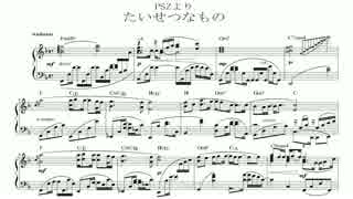 Psz 新 たいせつなものをピアノソロにしてみた 改良版 Pso2 ニコニコ動画