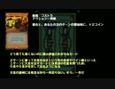 ゆっくり実況でドミニオン6(商船＋借入)