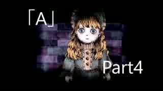 白い日記を持って記憶を探しに行く【「A」】 Part4