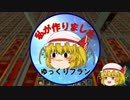 【minecraft1.8】え?手ぶらでエンドラに触らず倒すだけですよ。part8