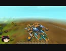 スクラップメカニック　高機動輸送機を作ってみた＆紹介
