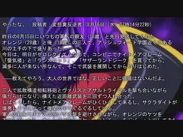 やったな。 変態糞反逆者.codegeass