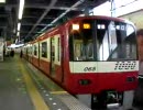 青砥を名前でしか知らない京急民に送る動画