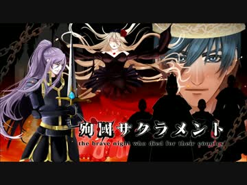 【IA】殉国サクラメント【オリジナル】