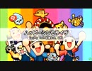 【創作譜面】ハッピーシンセサイザ