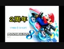 【実況】リアルもゲームも運転下手なやつが  part3【マリオカート8】