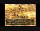 世界を求めてドラクエⅦを実況プレイ　１０８