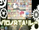クロノRTAリレー　OP動画