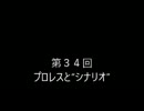 晴香さんの魂がオチない徒然を語る動画：第34回