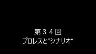 晴香さんの魂がオチない徒然を語る動画：第34回