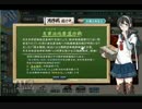 艦これ実況プレイ12【16春E-6丙前編】
