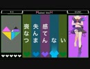 【闇音レンリ】Masked bitcH【UTAUカバー】