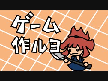 今度はオンライン対戦ゲームを作るよ part 1 【ゲーム制作実況】