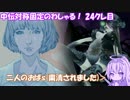【beatmania】中伝対称固定のわしゃる！ 24クレ目【copula】